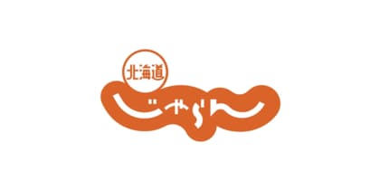 『北海道じゃらん』2025年11月号は10/20発売 旅先で大満足!北海道の道の駅で味わう満腹グルメ5選