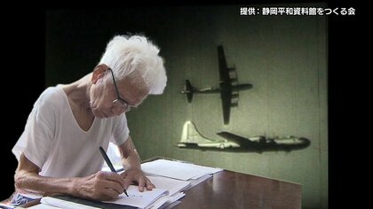 「一夜ですべて焼けて尋常じゃない」戦争体験を書き残し子供たちに…88歳元教師の思い【静岡発】