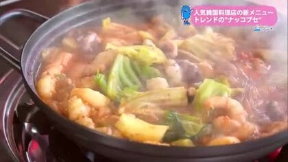 【トレリン】人気韓国料理店の新メニュー