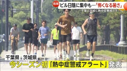 異例の暑さ！山梨で38.2℃と“体温超え”　都内の熱中症搬送54人は今年最多「命守るため」訪問看護ではエアコンをまず確認
