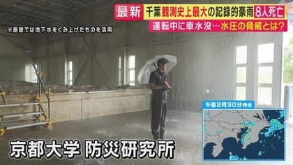 「スライドドアがビクともしない」豪雨がもたらす水の脅威　激流の階段・冠水したドア・水没した車　人は何ができ何ができないか　青木キャスターが体験検証