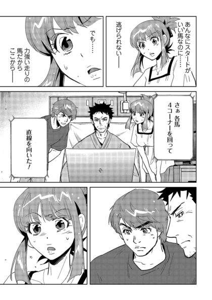 【中古】 会社をやめて馬主やります！アキコノユメヲ １/はちどり/信田朋嗣 会社をやめて馬主やります！ アキコノユメヲ 2 | 信田 朋嗣, 栗