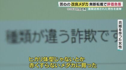 空前“メダカブーム”の裏側でトラブル相次ぐ 許せない「炎姫」の悲劇も・・・ 【大阪発】｜FNNプライムオンライン