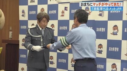 マッチ”を追いかけて…ファンも走る！ 近藤真彦さんが自転車ヘルメット