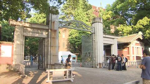 東京大学の学園祭「五月祭」に爆破予告　安全確保困難で16日の全企画中止に　17日の開催は検討中
