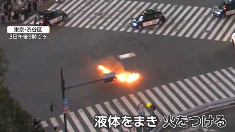 「何やってんのマジで」渋谷スクランブル交差点放火50代男　知人が語る背景と人柄「嫌なことがあると悪いことに走る」