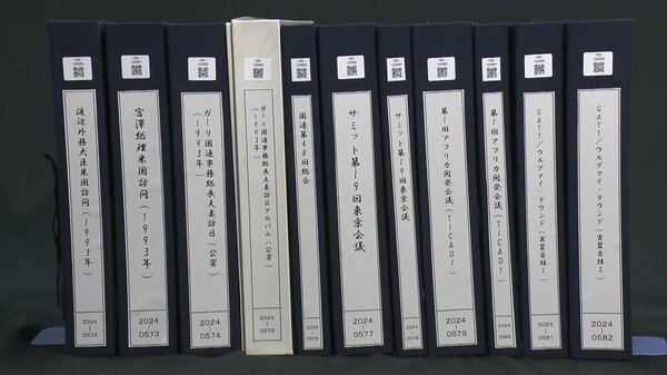 1993年の「外交文書」約4500ページを外務省が公開 宮沢首相のアメリカ