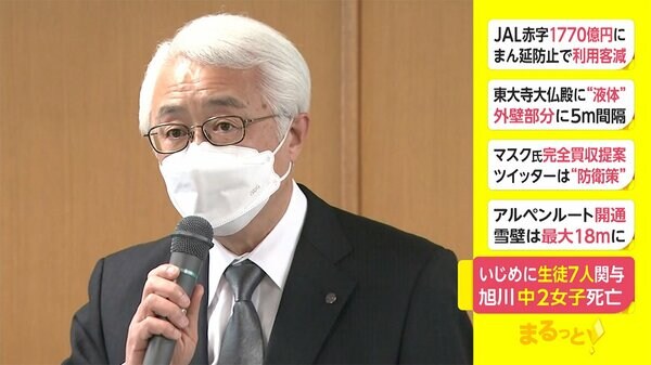 いじめに生徒7人関与　旭川中2女子死亡