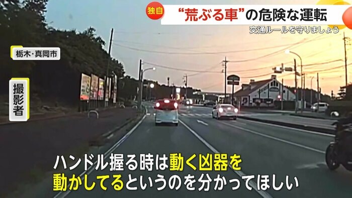 「ハンドル握る時には動く凶器を動かしてる」と話している撮影者(FNN投稿サイト「ビデオPost」)