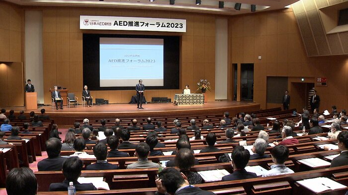 AED推進フォーラム2023