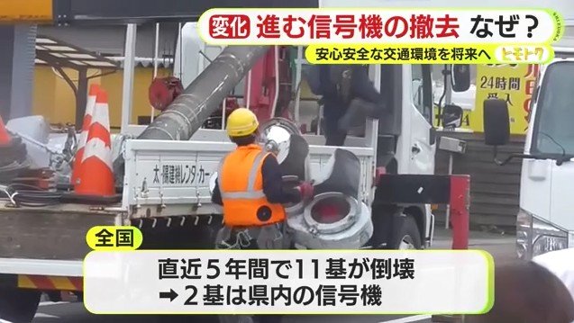 信号機の倒壊現場(2024年7月 静岡市)