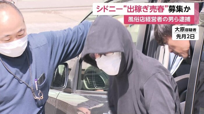 大原洋介容疑者