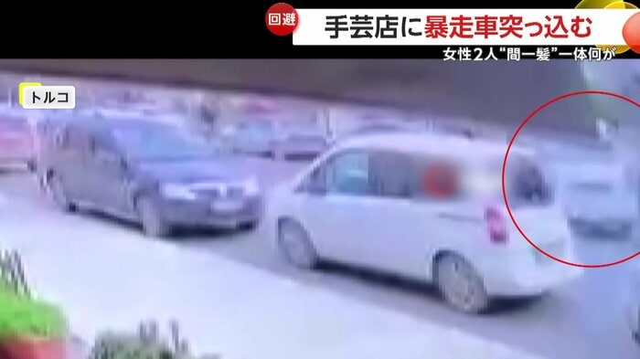 別の白い車と激突していた瞬間のカメラ映像(IHA)