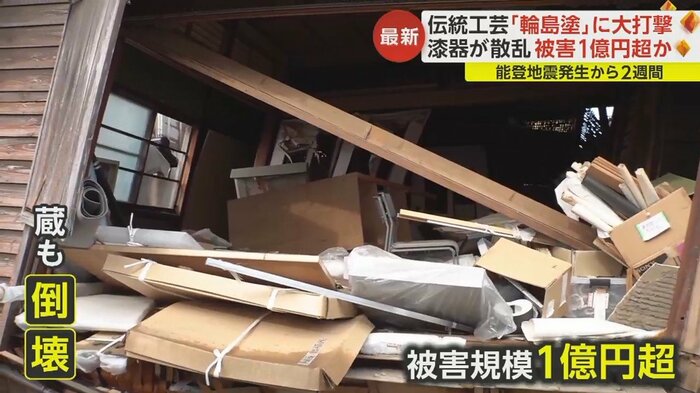 輪島塗りの完成品や資材などを保管していた
