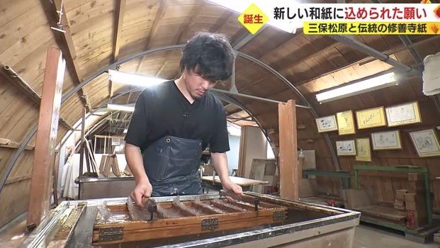 修善寺紙 紙谷和紙工房 舛田拓人さん