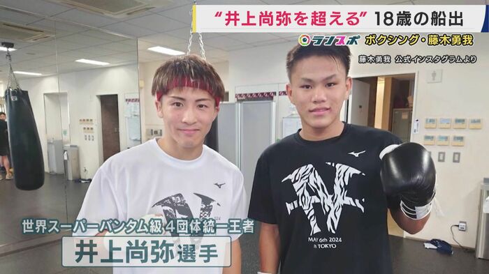 井上選手と藤木選手