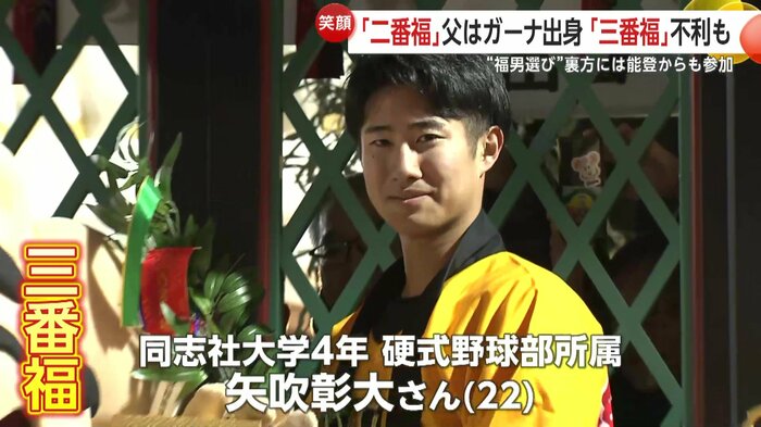 三番福の矢吹彰大さん