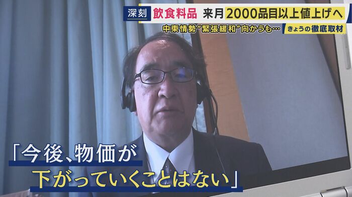 野村総合研究所・木内登英さん