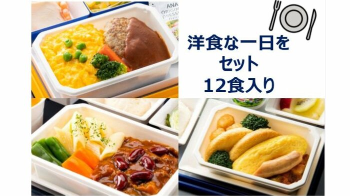 洋食な一日をセット