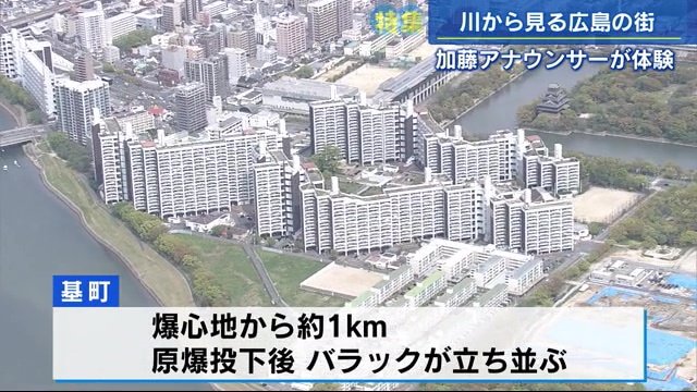 現在の基町