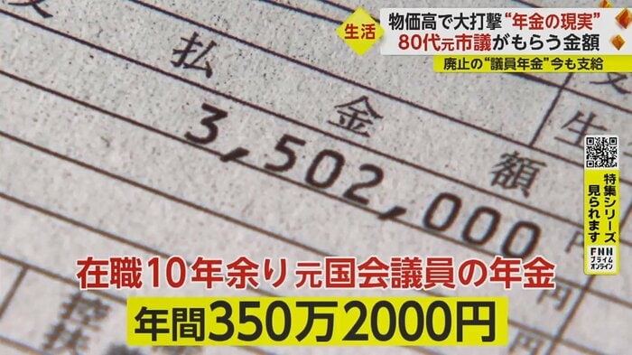 月額にすると29万1800円
