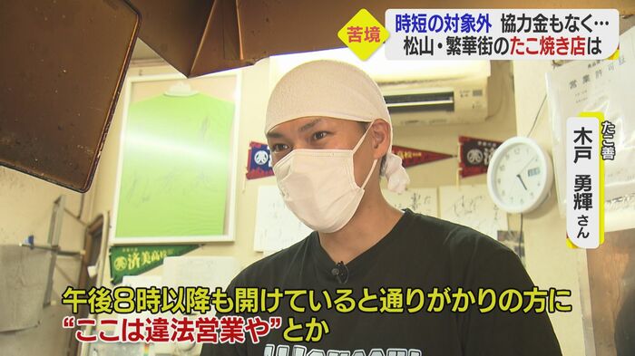 つらい思いを語る木戸勇輝さん