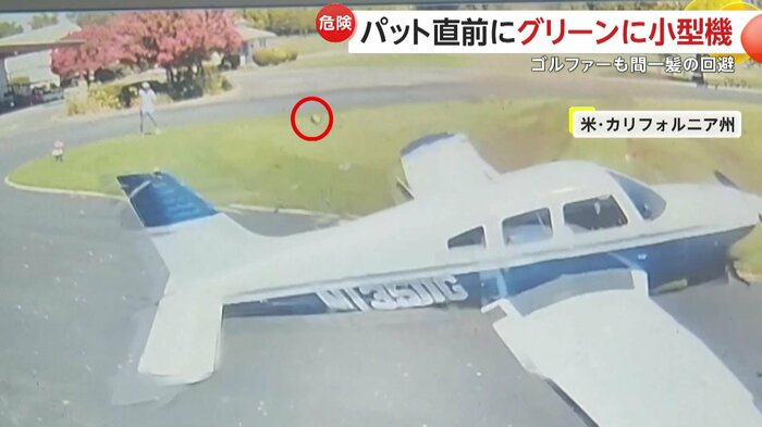 部品が外れた瞬間(HAGGIN OAKS GOLF COMPLEX)