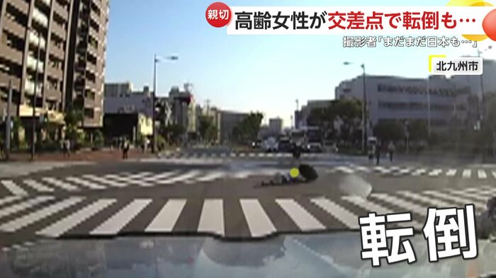横断歩道の真ん中で転倒してしまった女性(視聴者提供)