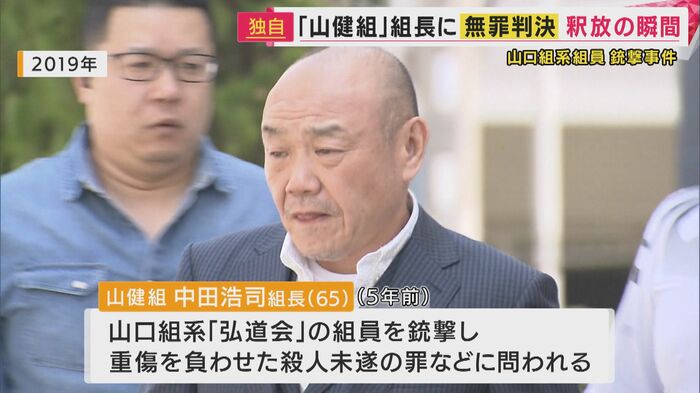 中田浩司組長(2019年)