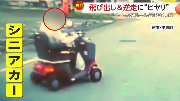 道路へ飛び出してきたシニアカー(FNN投稿サイト「ビデオPost」)