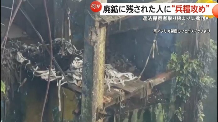 はしごらしきものはボロボロに