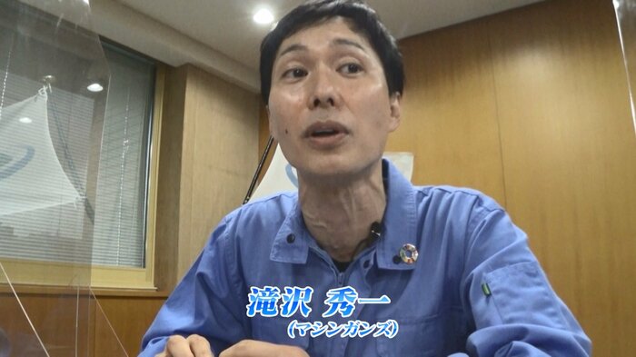 マシンガンズ・滝沢秀一さん