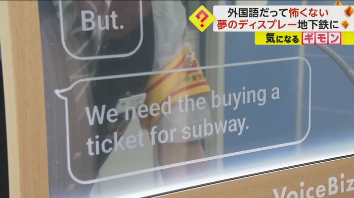 ディスプレ-に英語が表示される