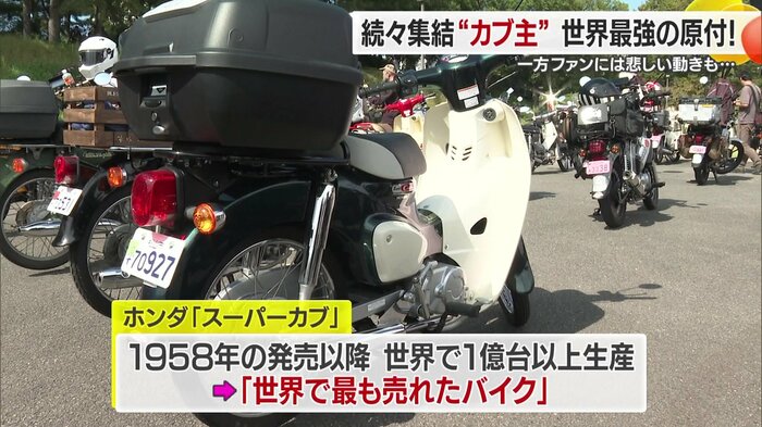 スーパーカブの新車は今月いっぱい