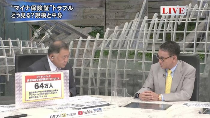 反町理キャスター(左)、河野太郎 デジタル相 消費者・食品安全相