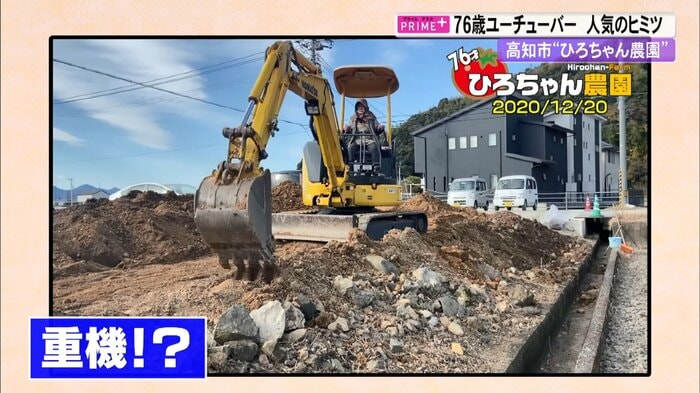 重機を乗りこなすひろちゃん
