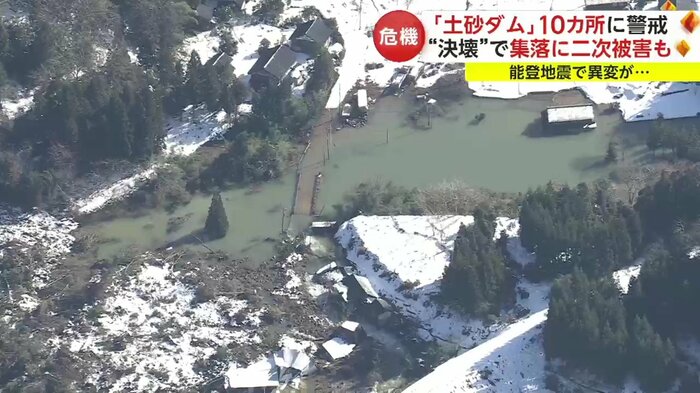 「土砂ダム」(石川・輪島市 市ノ瀬地区)