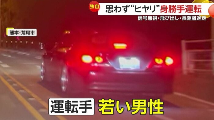 逆走車が通過した際の車の様子(視聴者撮影)