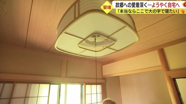 小松さん宅