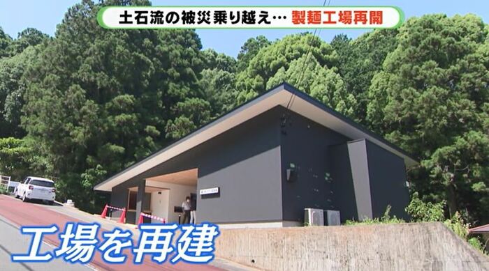 新工場は熱海市内の別の地区に