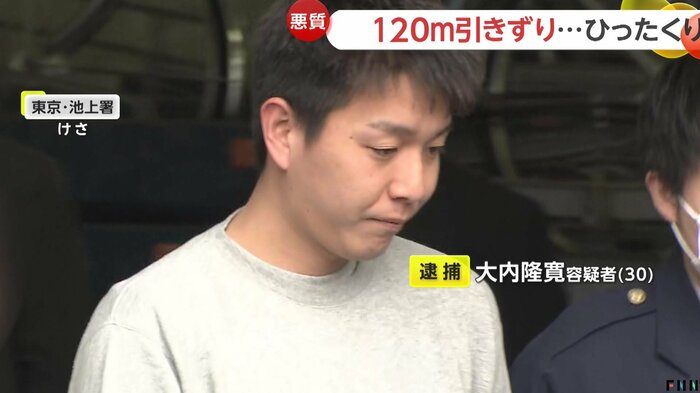 警察官に連行される大内隆寛容疑者
