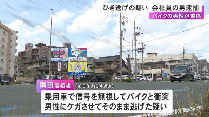 ひき逃げがあった交差点 愛知県豊橋市