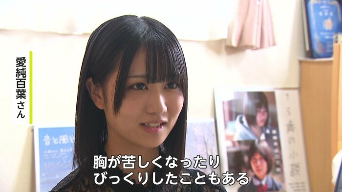 愛純百葉さん