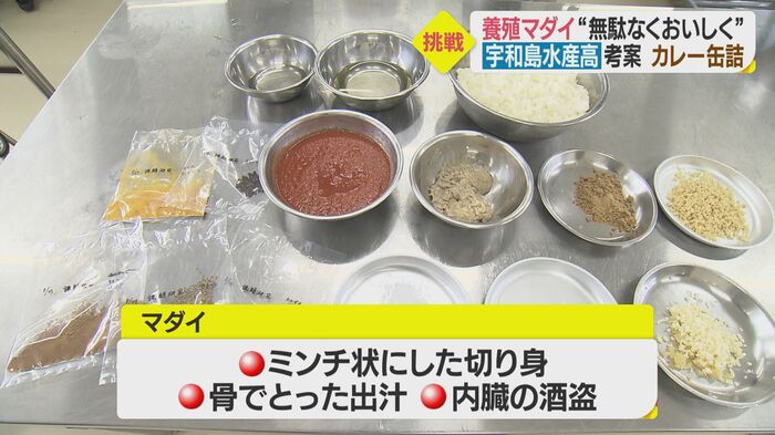マダイのほかにも9種のスパイスなども並ぶ