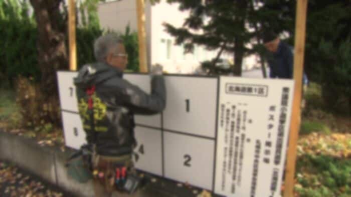 選挙ポスターは“6割減”へ