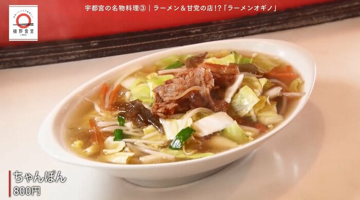 看板メニューのちゃんぽん