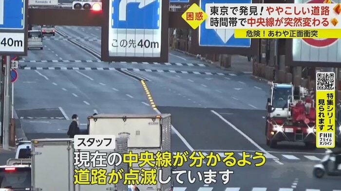 午前7時前、3車線ずつの時間帯。道路に設置されたライトが点滅