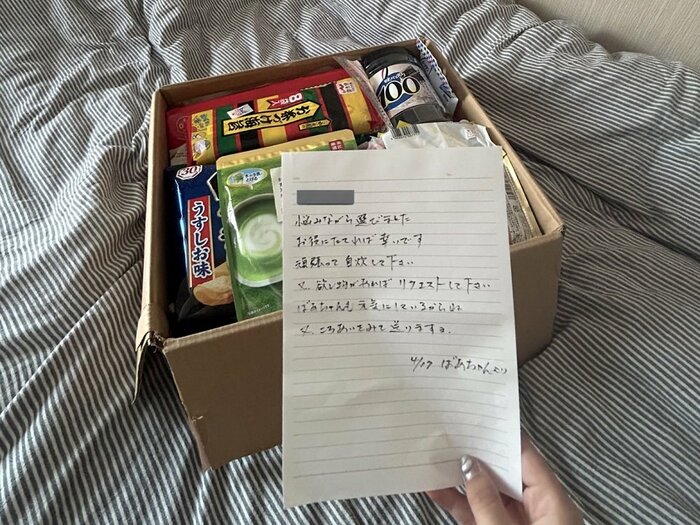 祖母から届いたのは1つの段ボール箱