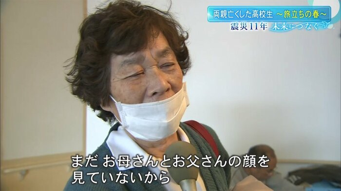 祖母・五百子さん(当時68)