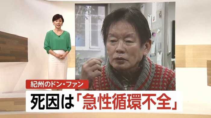 なぜ結婚式を突然キャンセル?覚せい剤は飲まされた?【紀州のドン・ファン】